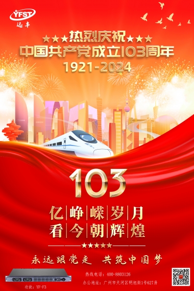 建黨（dǎng）節#節（jiē）日