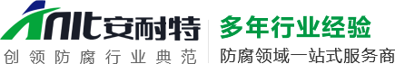 新鄉市91成人防腐設備有限（xiàn）公司